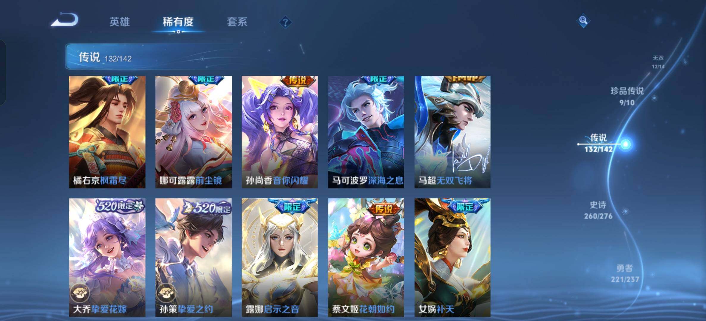 WZXS4248428王者荣耀账号详情图44