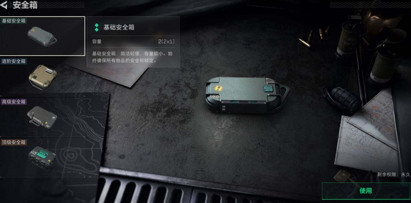 SJZCMW470194三角洲行动账号详情图3 SJZCMW470194三角洲行动账号详情图3