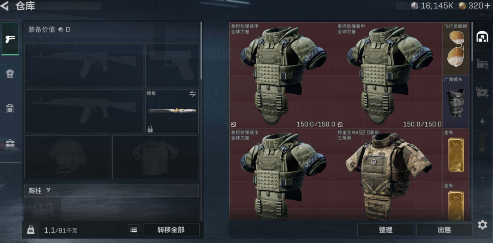 SJZCMW470194三角洲行动账号详情图5 SJZCMW470194三角洲行动账号详情图5