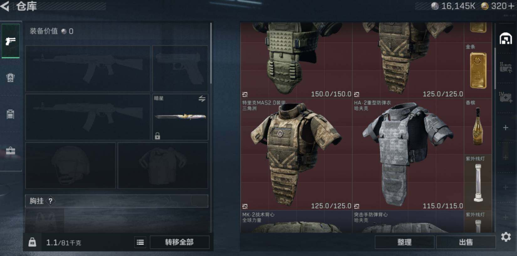 SJZCMW470194三角洲行动账号详情图6 SJZCMW470194三角洲行动账号详情图6