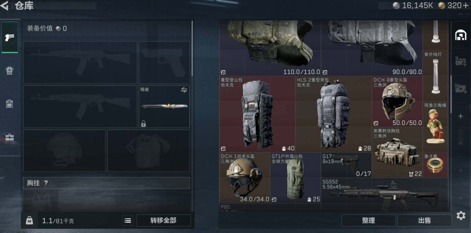 SJZCMW470194三角洲行动账号详情图7 SJZCMW470194三角洲行动账号详情图7