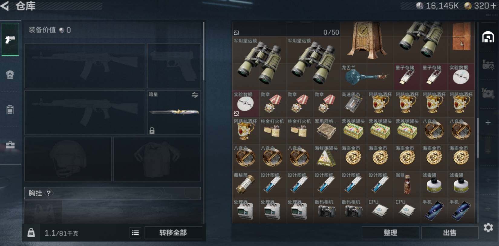 SJZCMW470194三角洲行动账号详情图8 SJZCMW470194三角洲行动账号详情图8