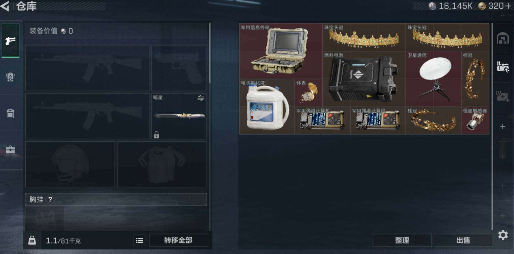 SJZCMW470194三角洲行动账号详情图9 SJZCMW470194三角洲行动账号详情图9