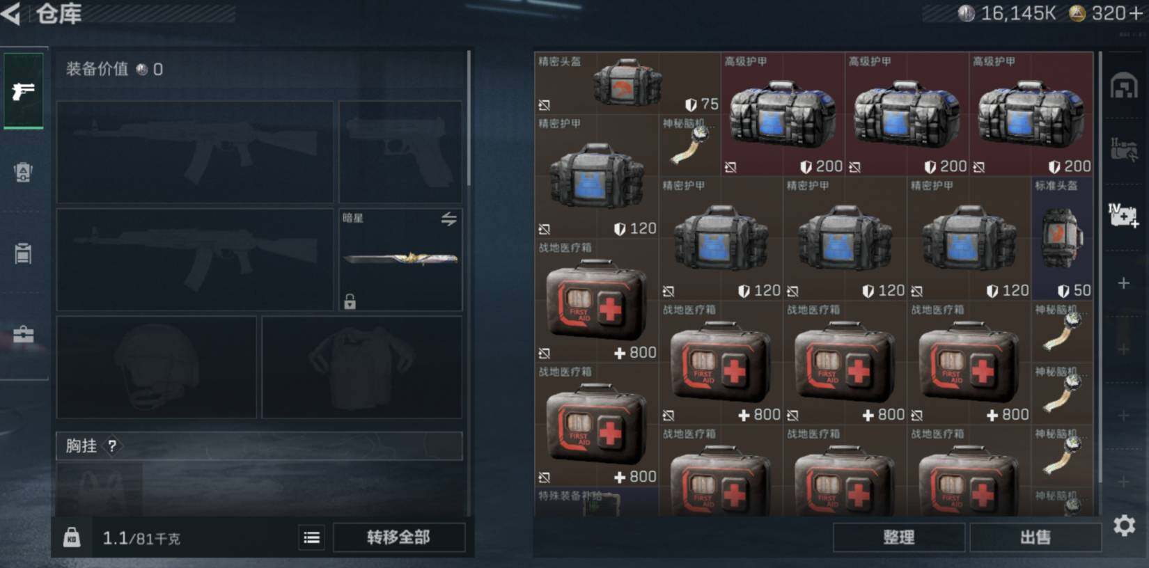 SJZCMW470194三角洲行动账号详情图10 SJZCMW470194三角洲行动账号详情图10