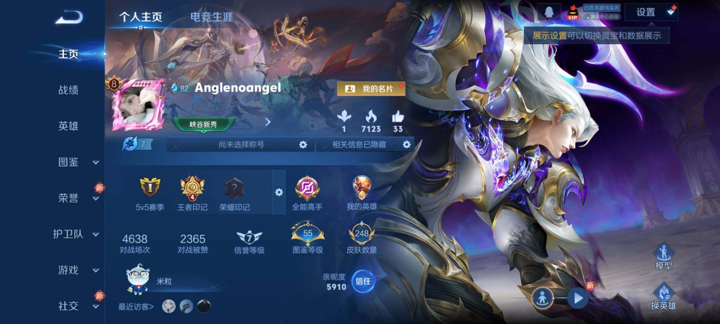 WZCMY4221261王者荣耀账号详情图2