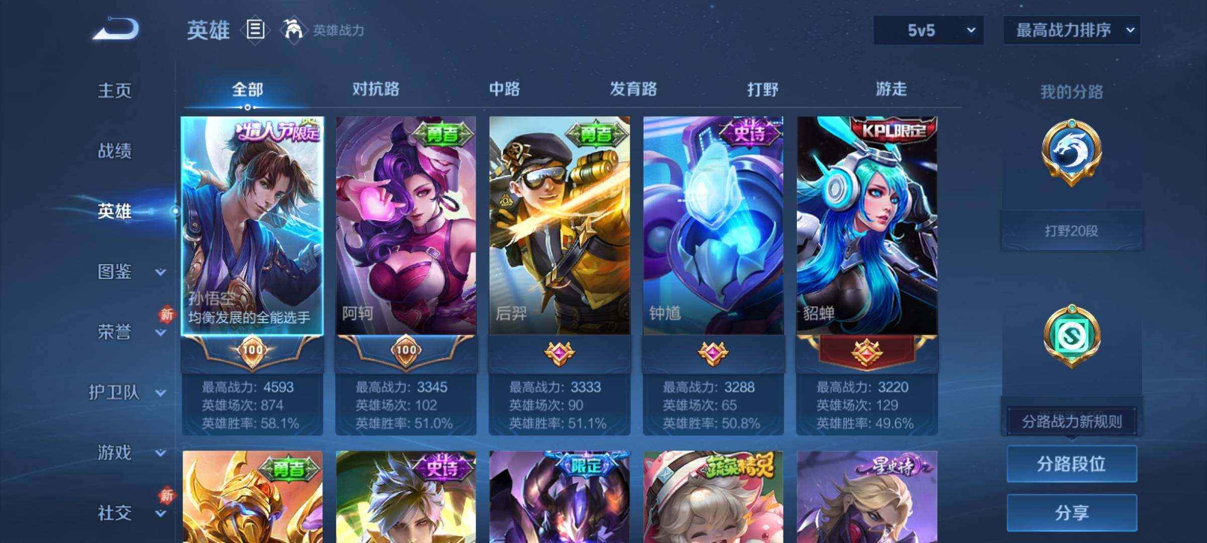 WZCMY4221261王者荣耀账号详情图3