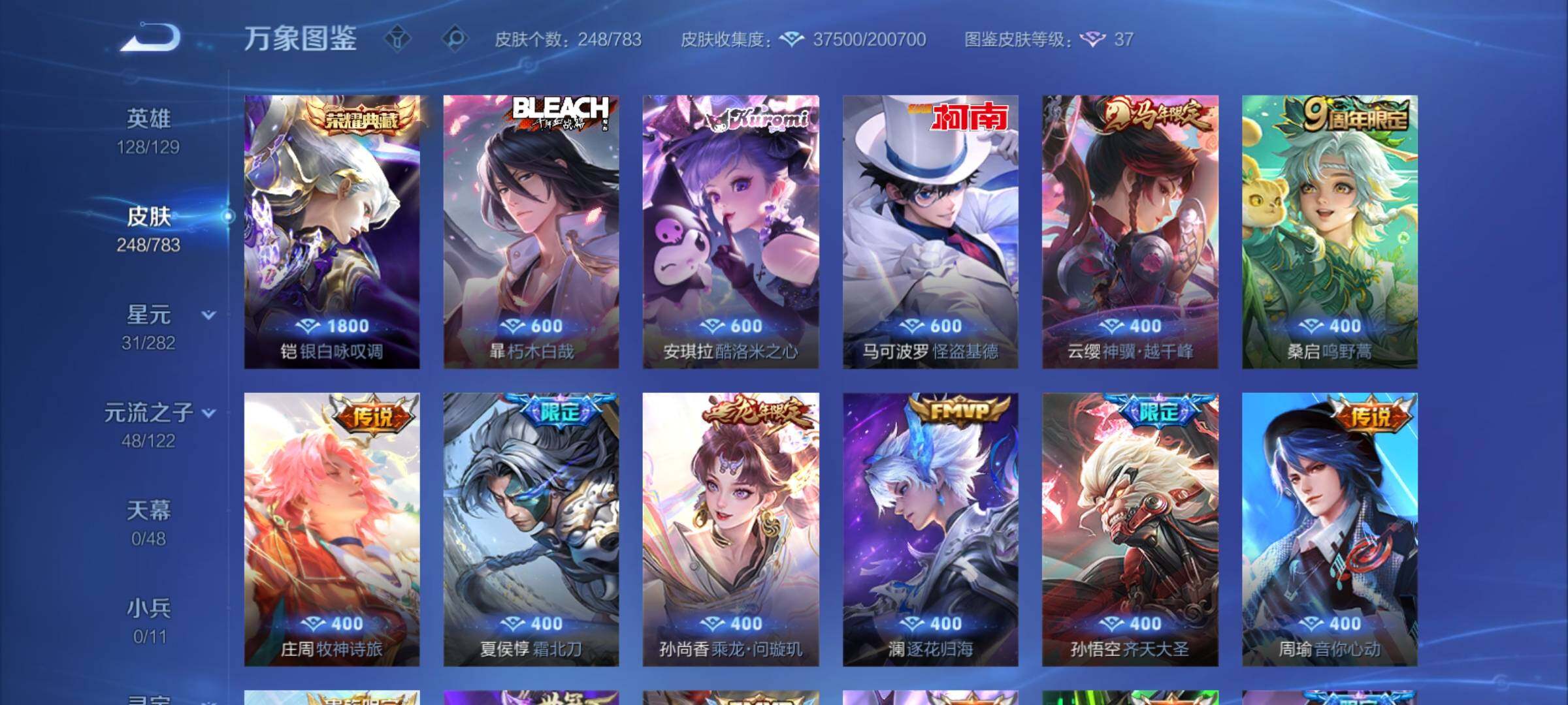 WZCMY4221261王者荣耀账号详情图6