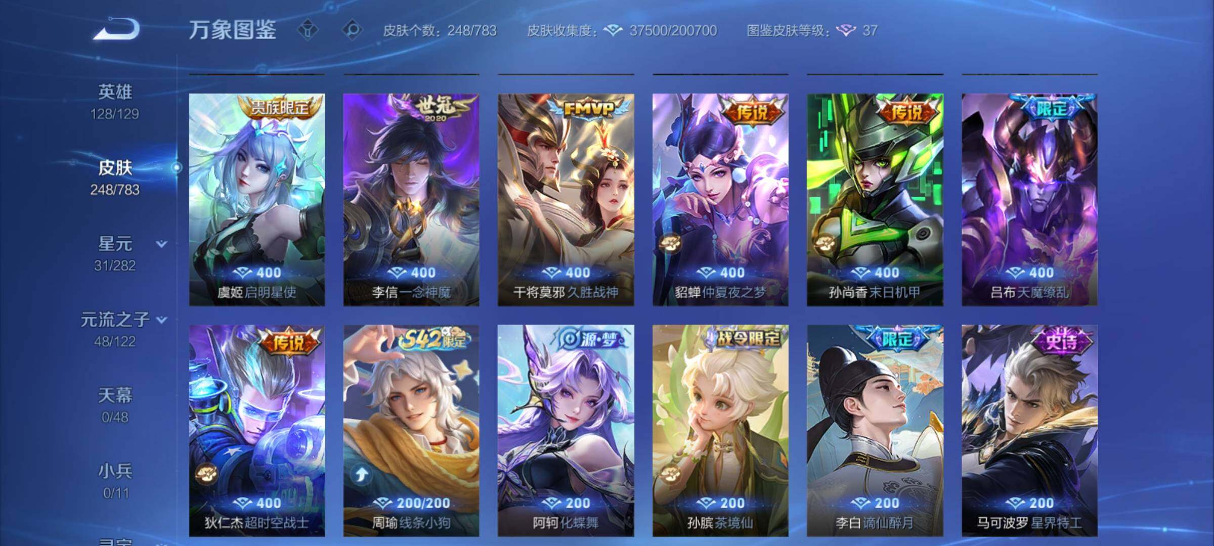 WZCMY4221261王者荣耀账号详情图7