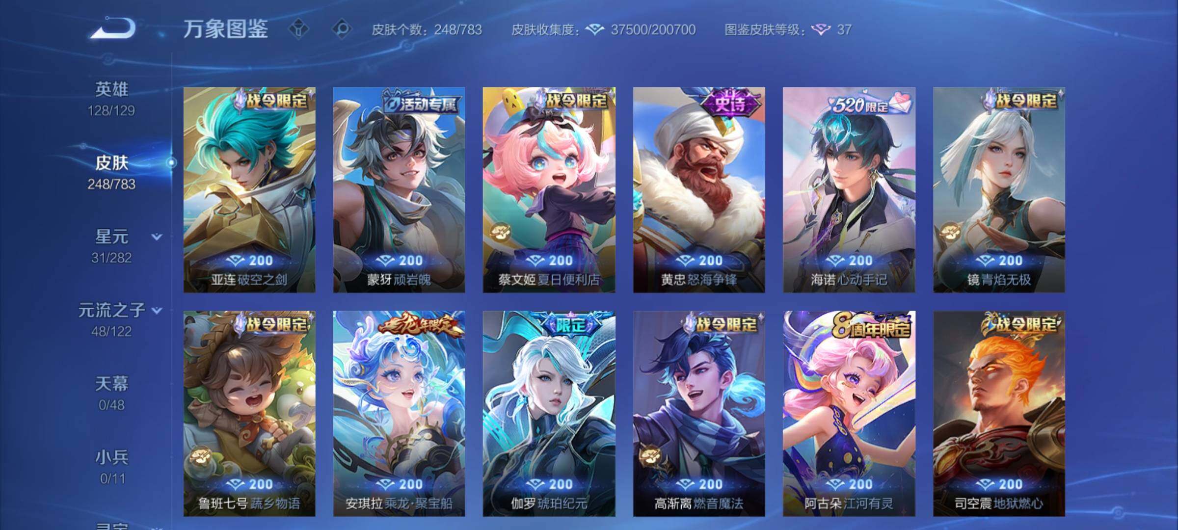 WZCMY4221261王者荣耀账号详情图8