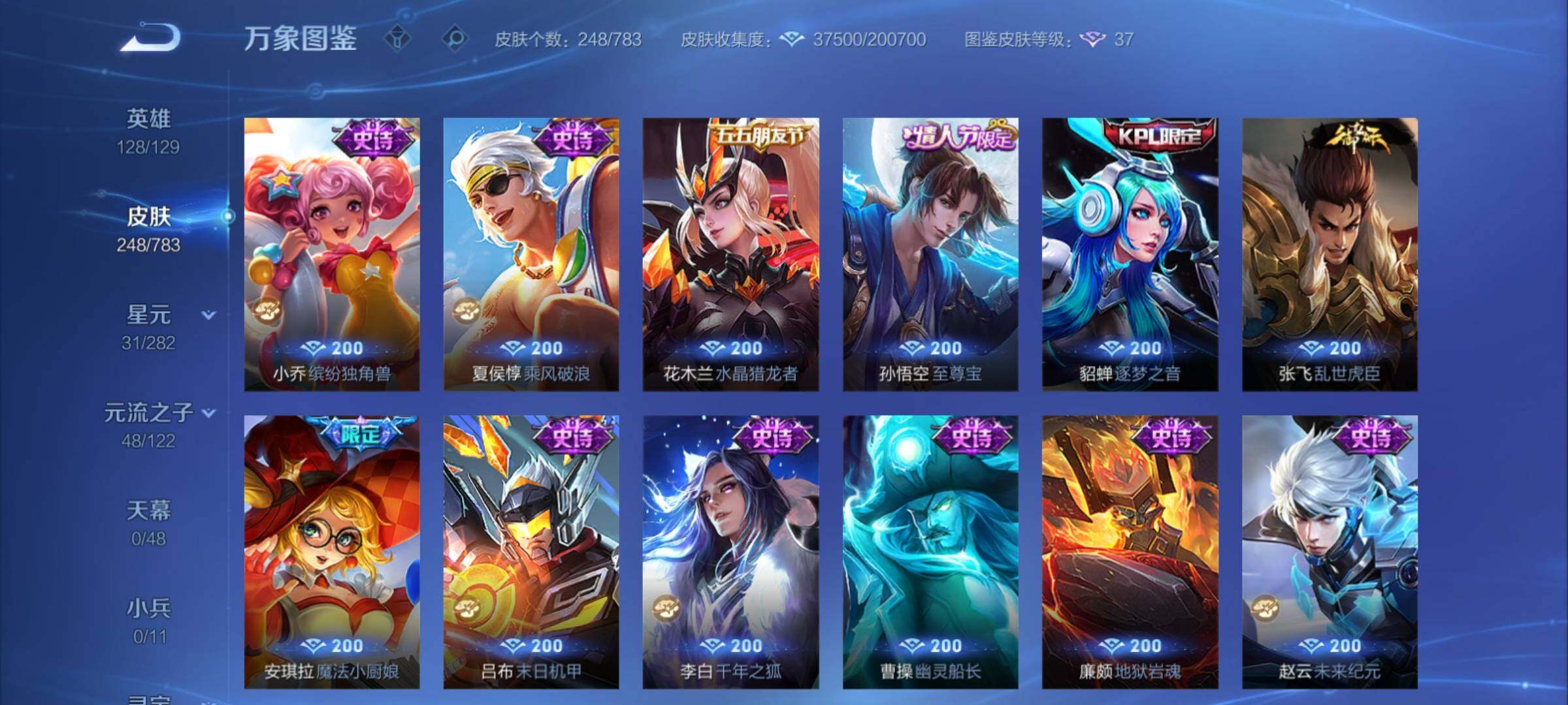 WZCMY4221261王者荣耀账号详情图10