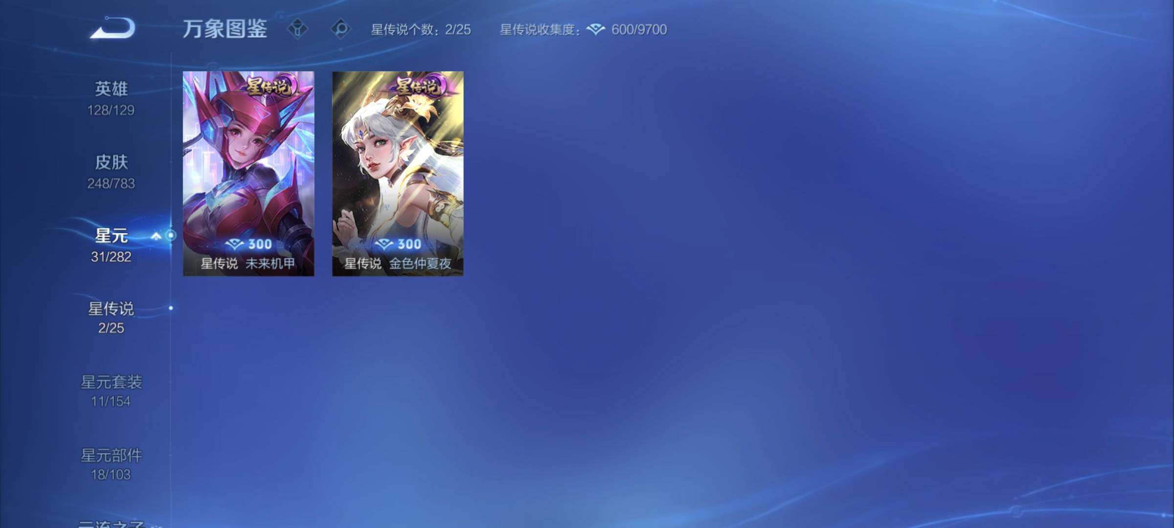 WZCMY4221261王者荣耀账号详情图11