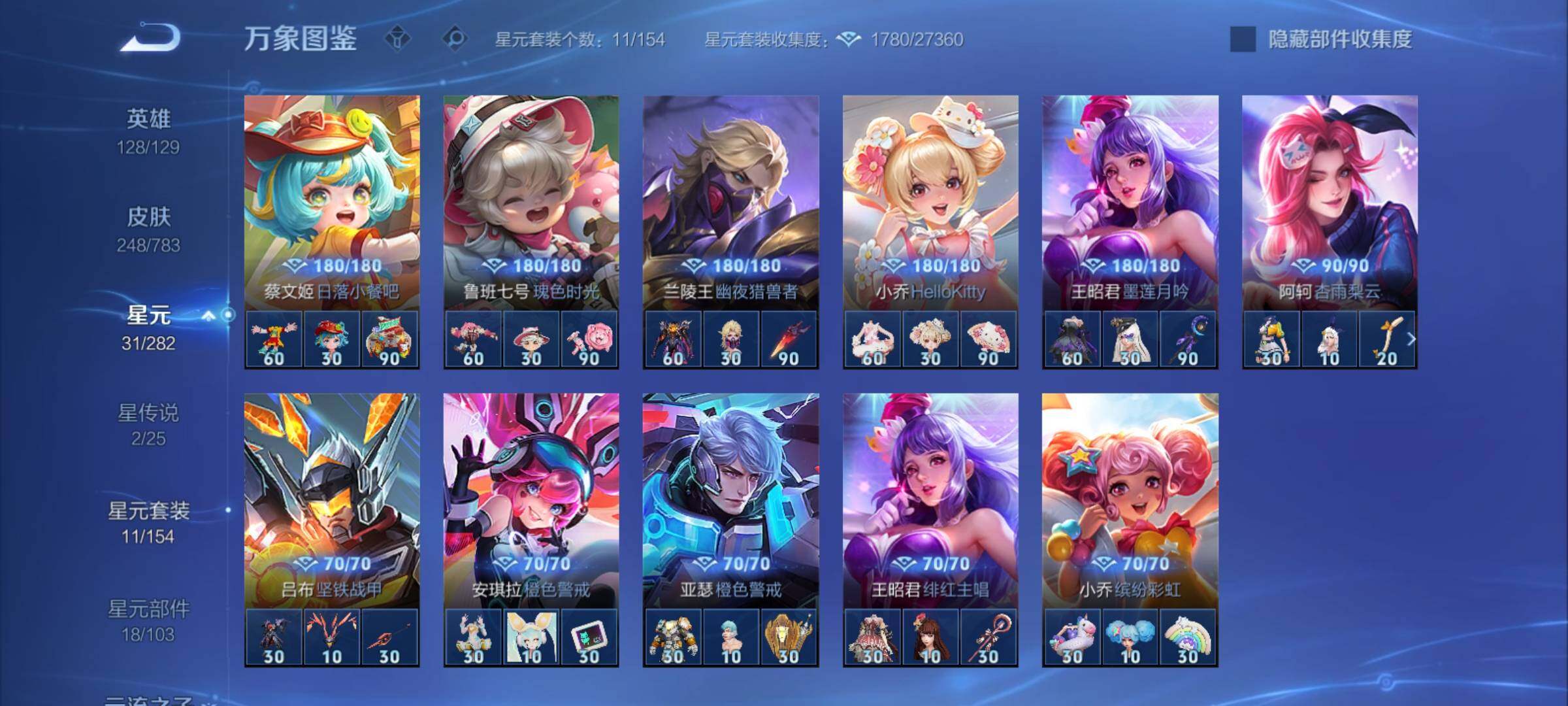 WZCMY4221261王者荣耀账号详情图12