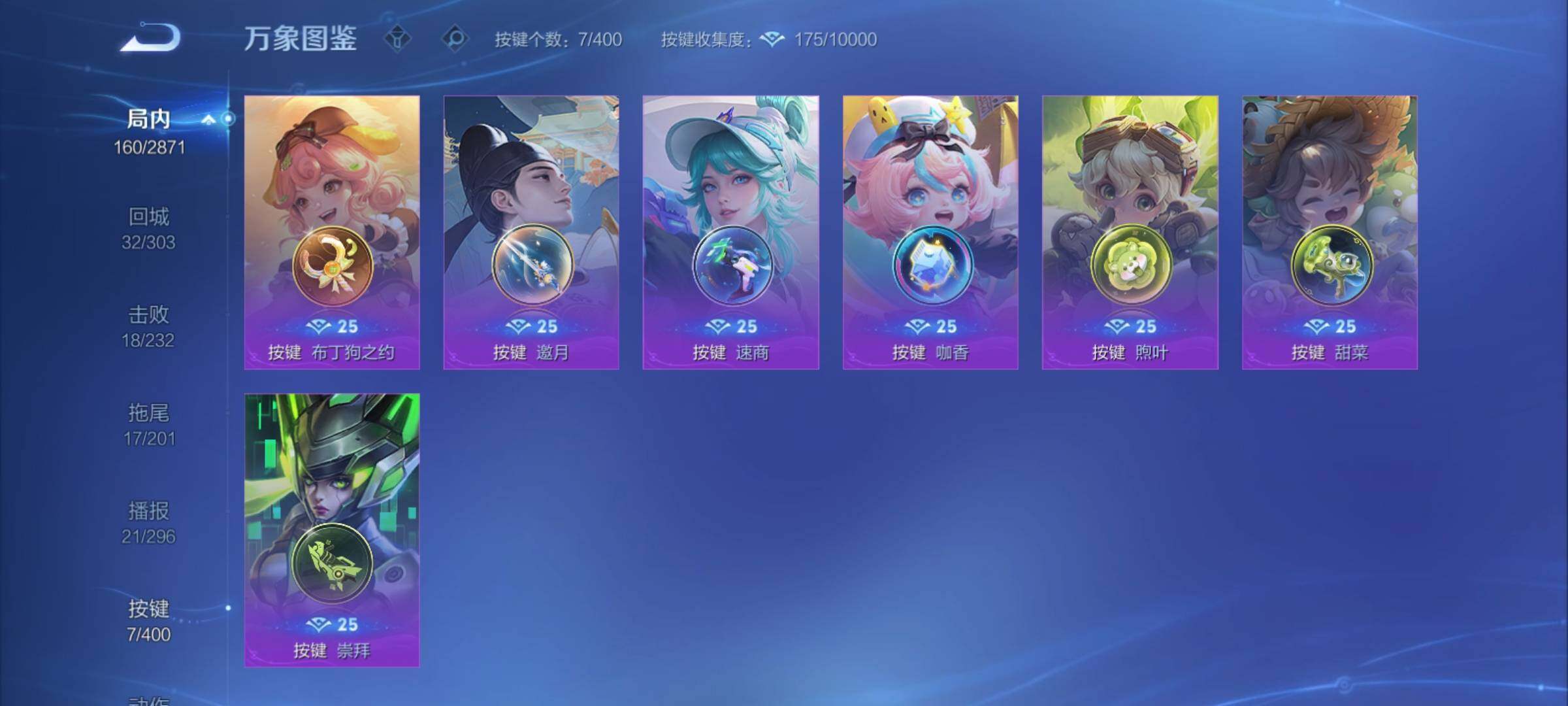 WZCMY4221261王者荣耀账号详情图15