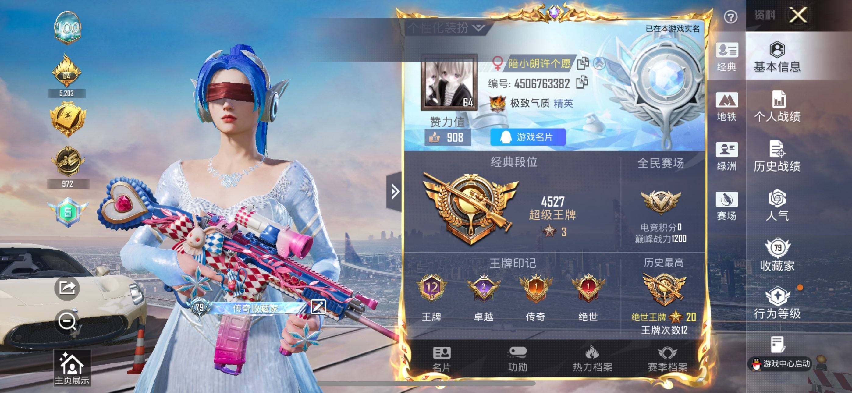 HPQM4137301和平精英账号详情图3 HPQM4137301和平精英账号详情图3