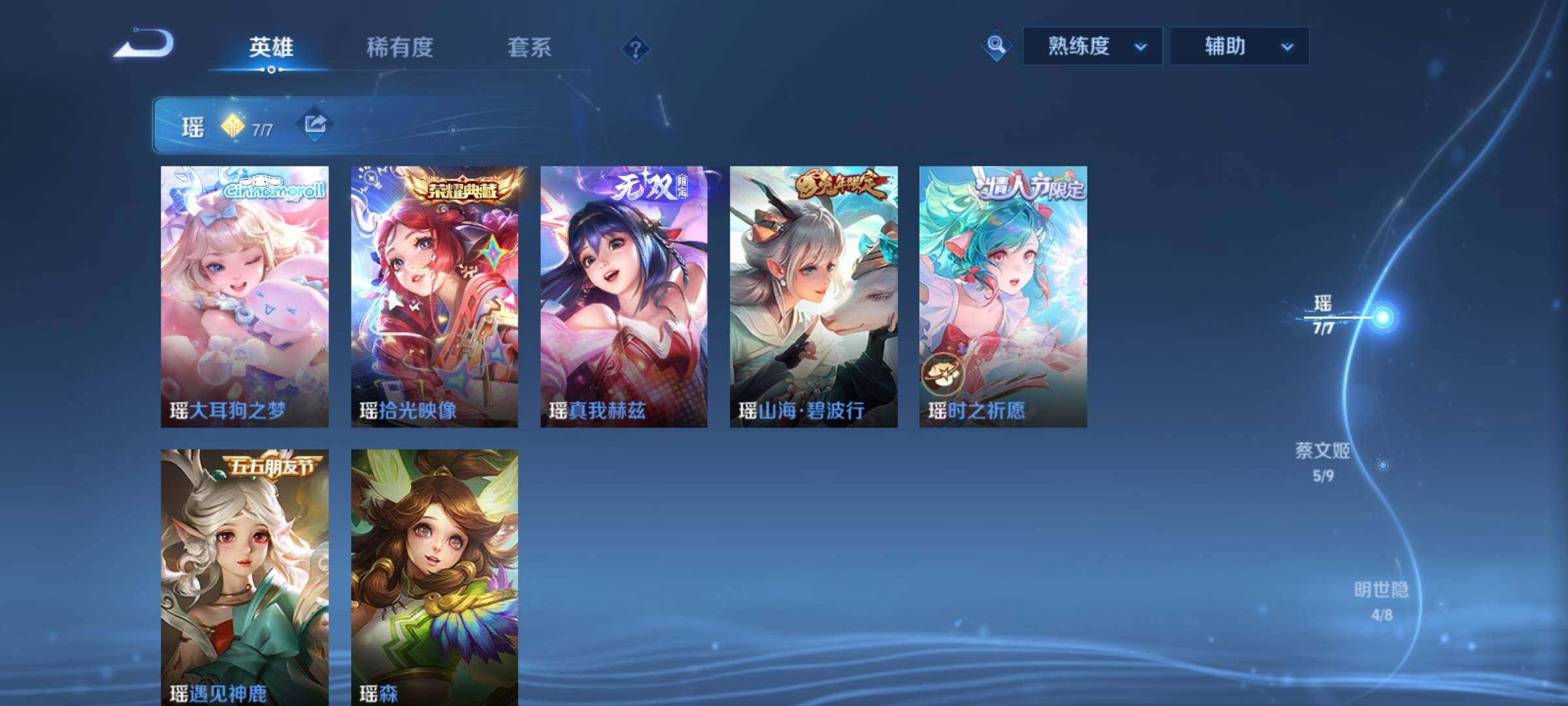 WZCMY4221194王者荣耀账号详情图6