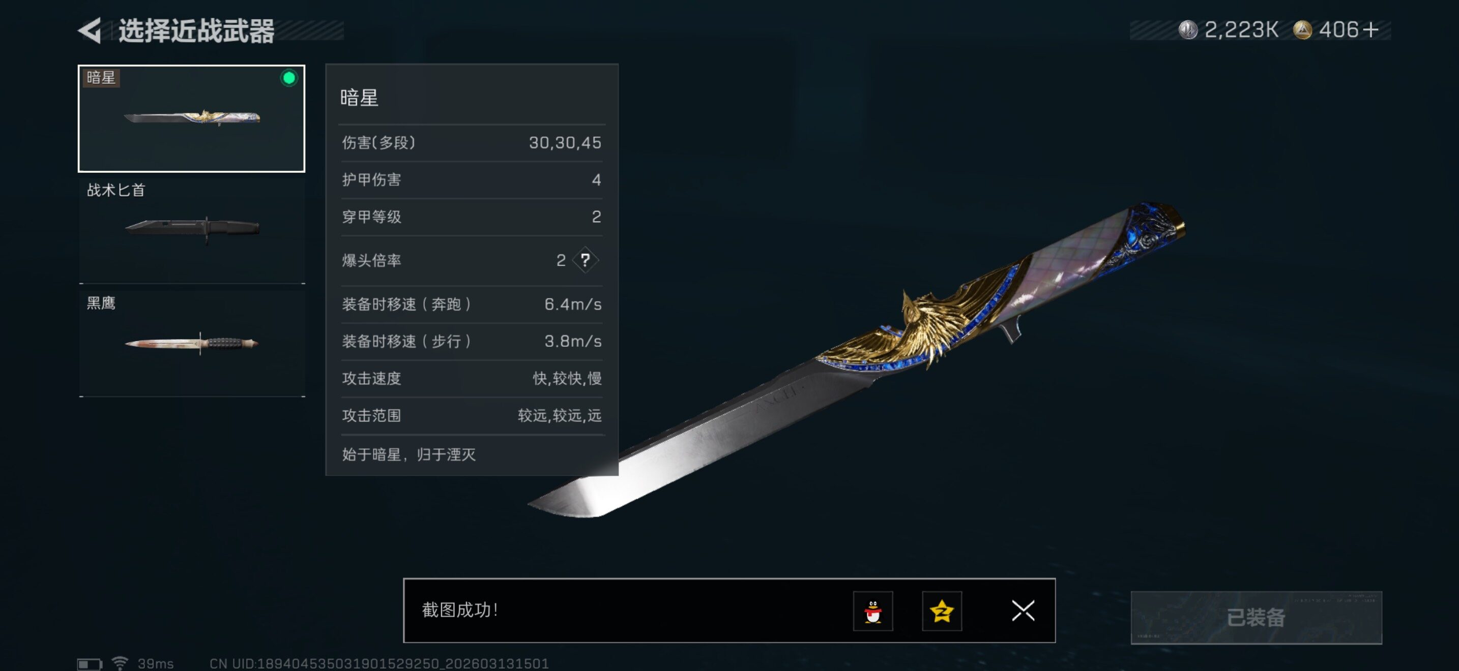 SJZQM470089三角洲行动账号详情图11