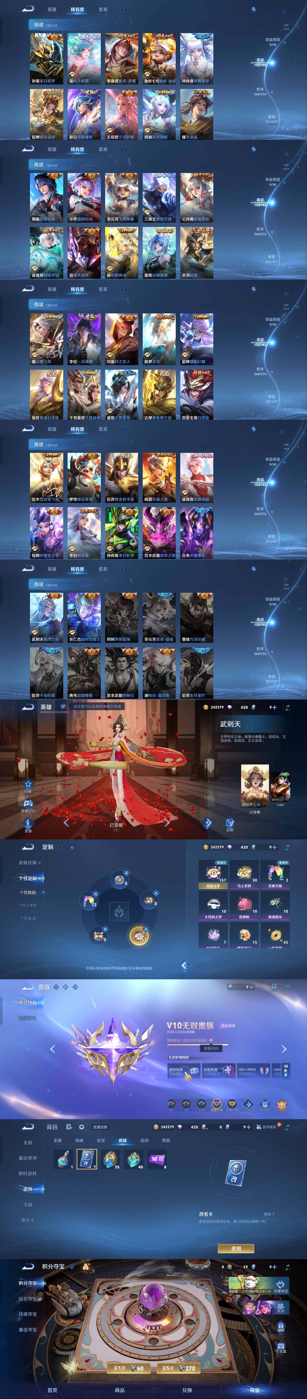 WZXS4248428王者荣耀账号详情图45