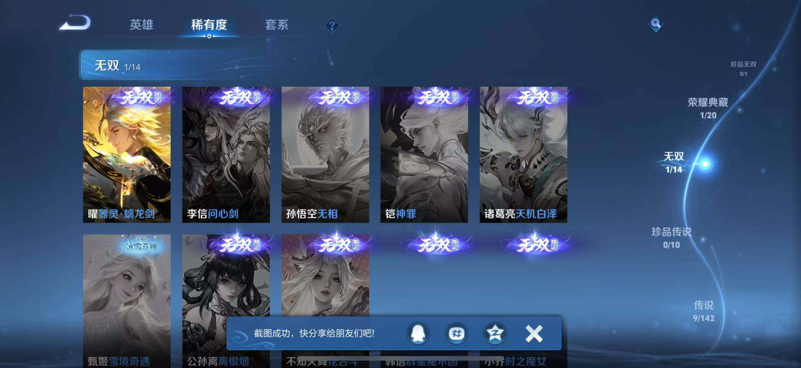 WZQM4229117王者荣耀账号详情图11 WZQM4229117王者荣耀账号详情图11