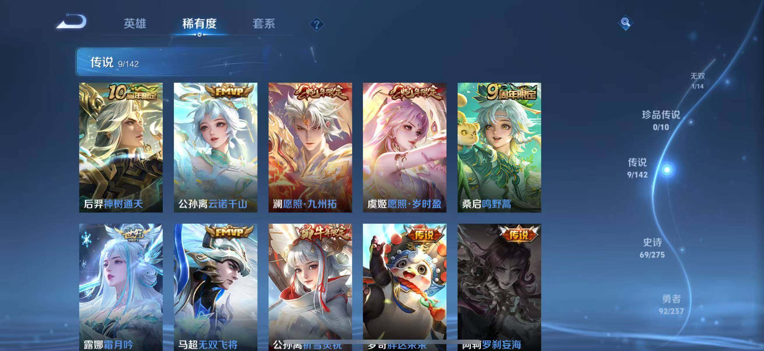 WZQM4229117王者荣耀账号详情图12 WZQM4229117王者荣耀账号详情图12