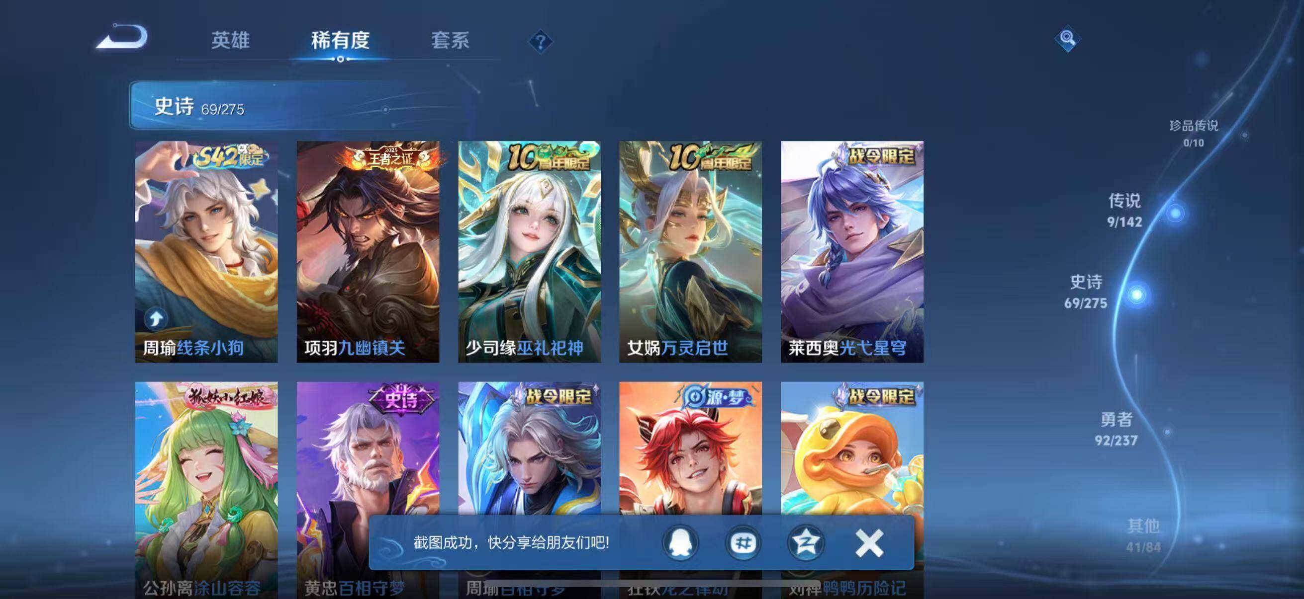 WZQM4229117王者荣耀账号详情图13 WZQM4229117王者荣耀账号详情图13