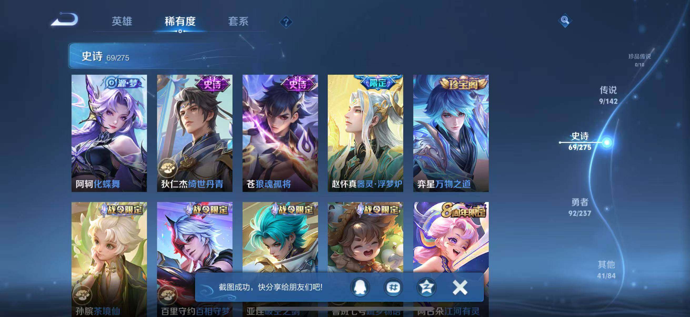 WZQM4229117王者荣耀账号详情图14 WZQM4229117王者荣耀账号详情图14