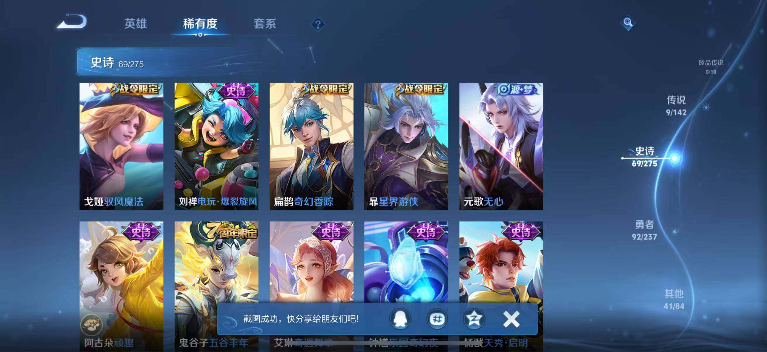 WZQM4229117王者荣耀账号详情图15 WZQM4229117王者荣耀账号详情图15