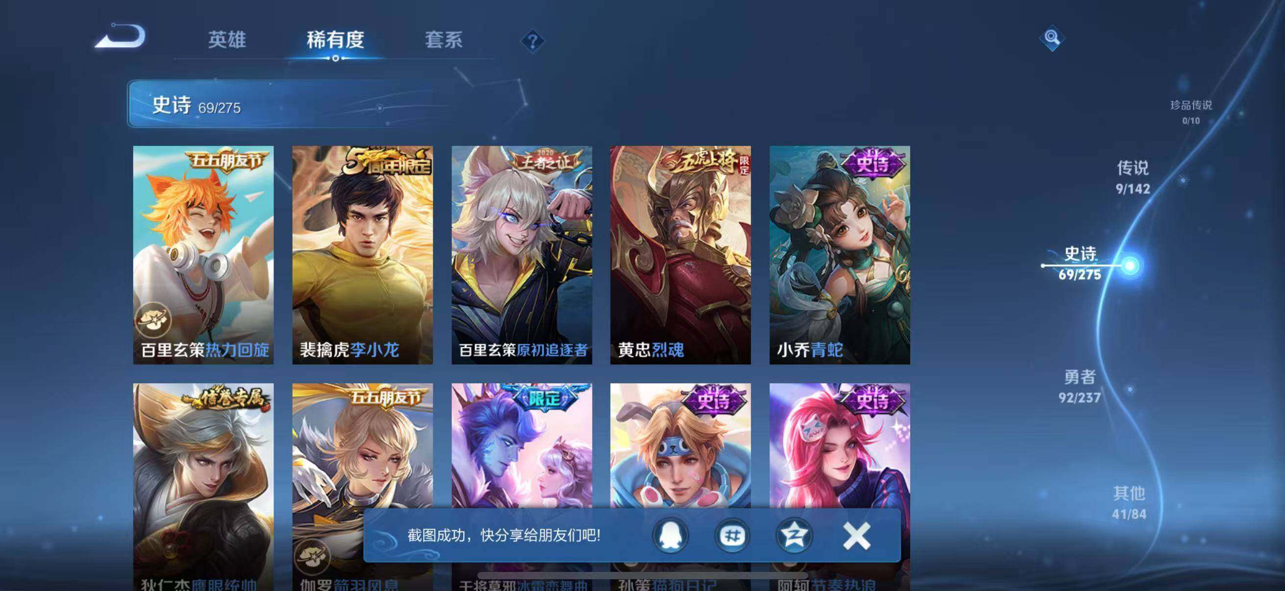 WZQM4229117王者荣耀账号详情图16 WZQM4229117王者荣耀账号详情图16