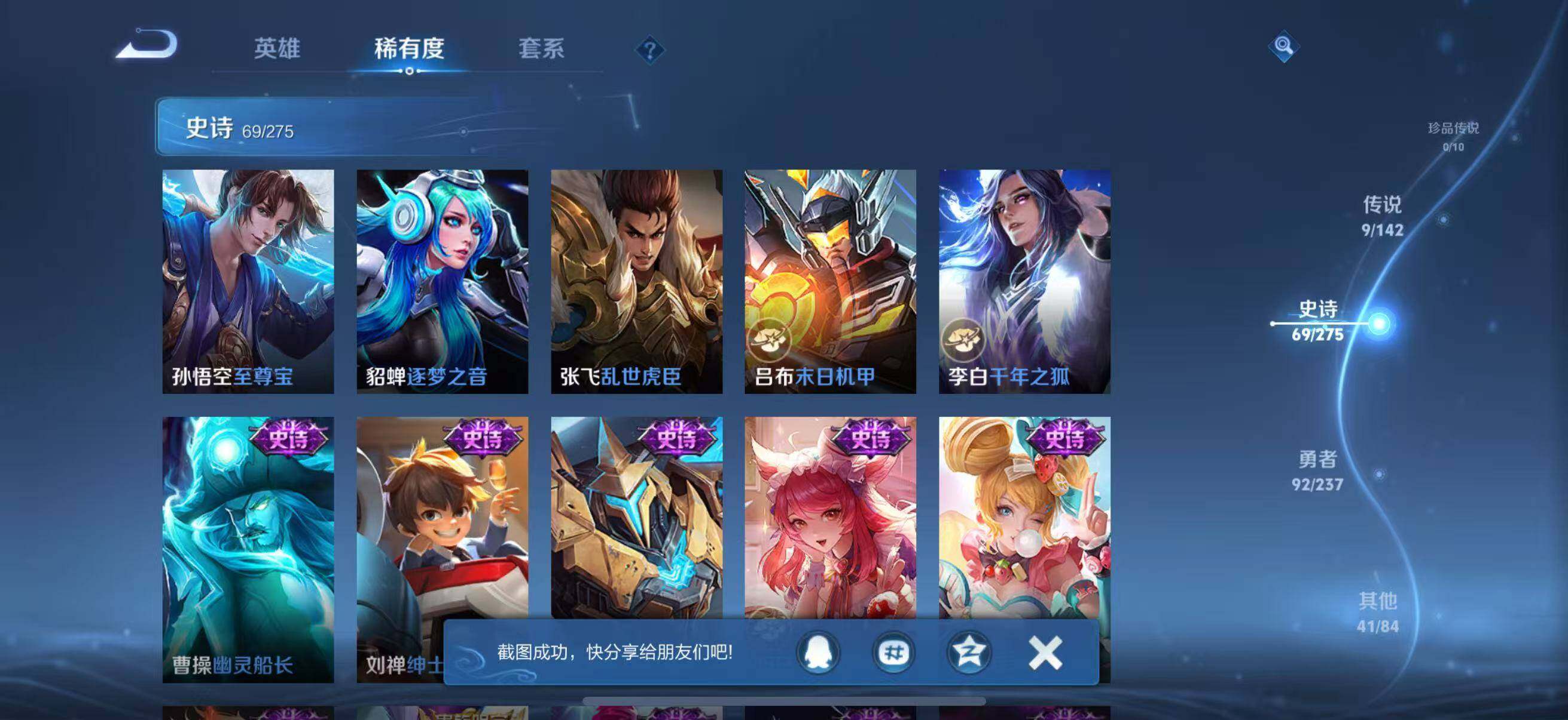 WZQM4229117王者荣耀账号详情图18 WZQM4229117王者荣耀账号详情图18