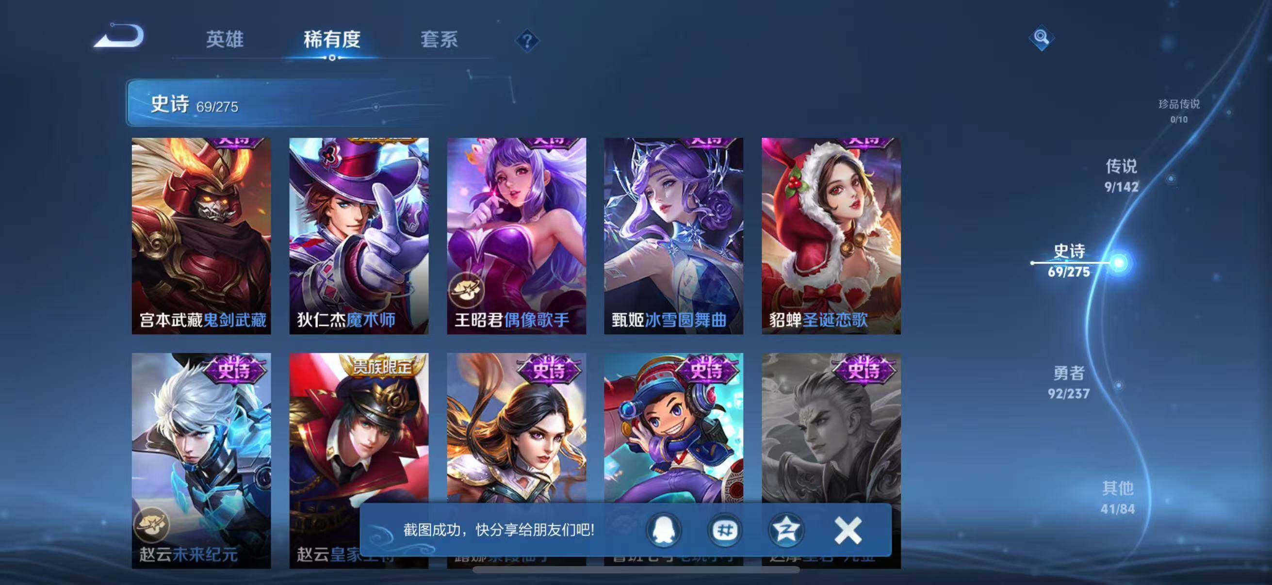 WZQM4229117王者荣耀账号详情图19 WZQM4229117王者荣耀账号详情图19