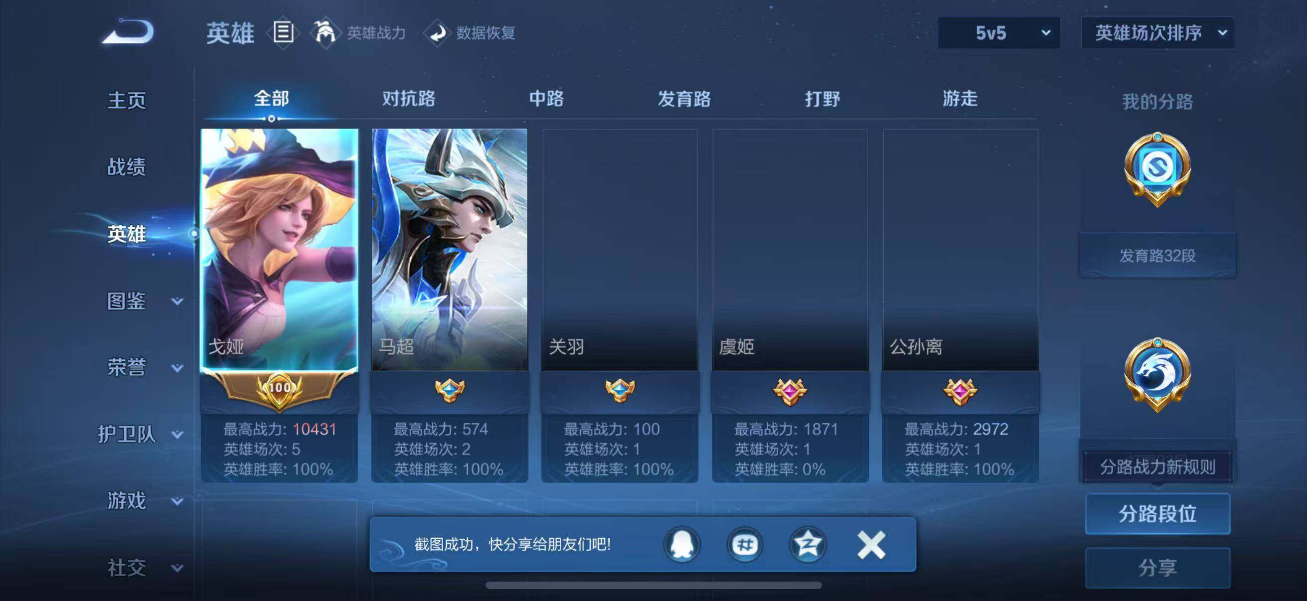 WZQM4229117王者荣耀账号详情图21 WZQM4229117王者荣耀账号详情图21