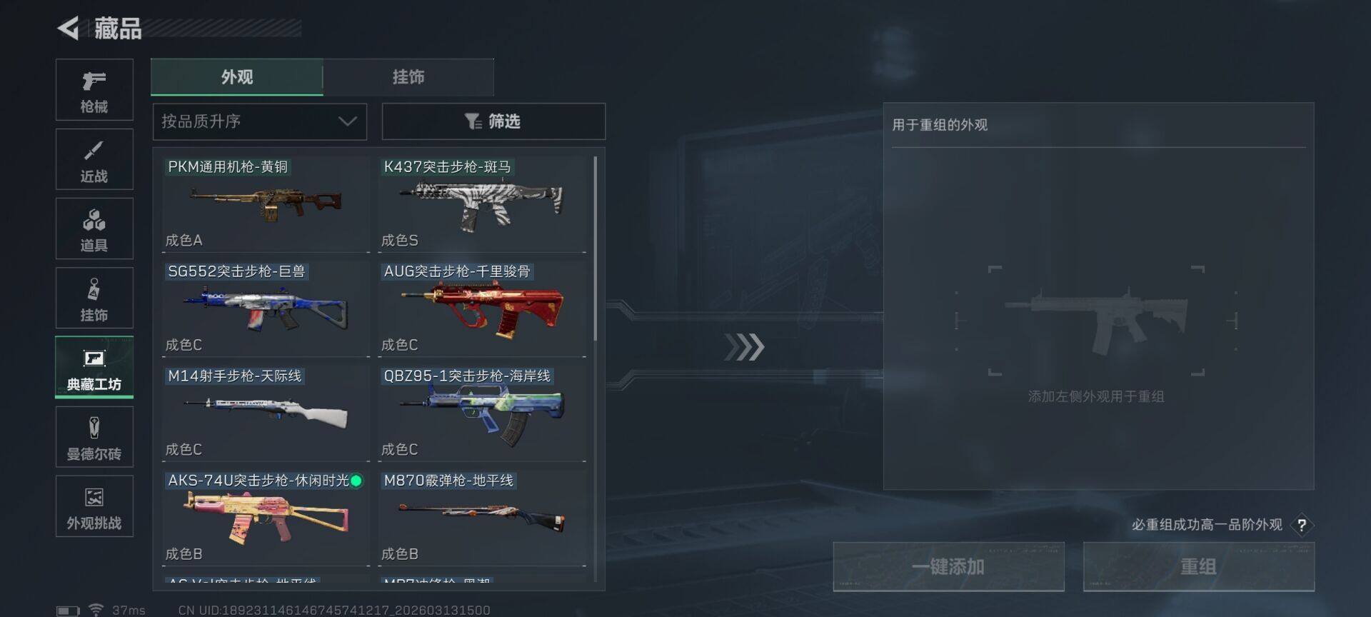 SJZQM468455三角洲行动账号详情图19 SJZQM468455三角洲行动账号详情图19