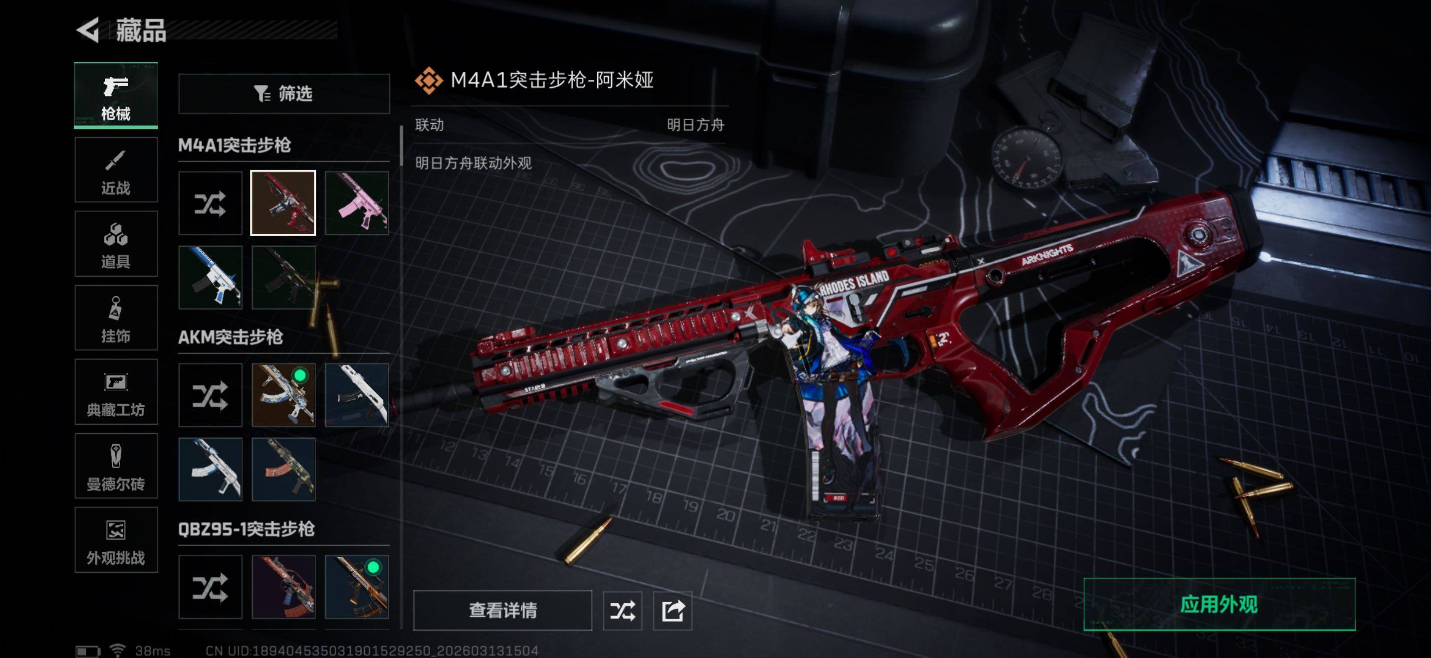 SJZQM470089三角洲行动账号详情图12