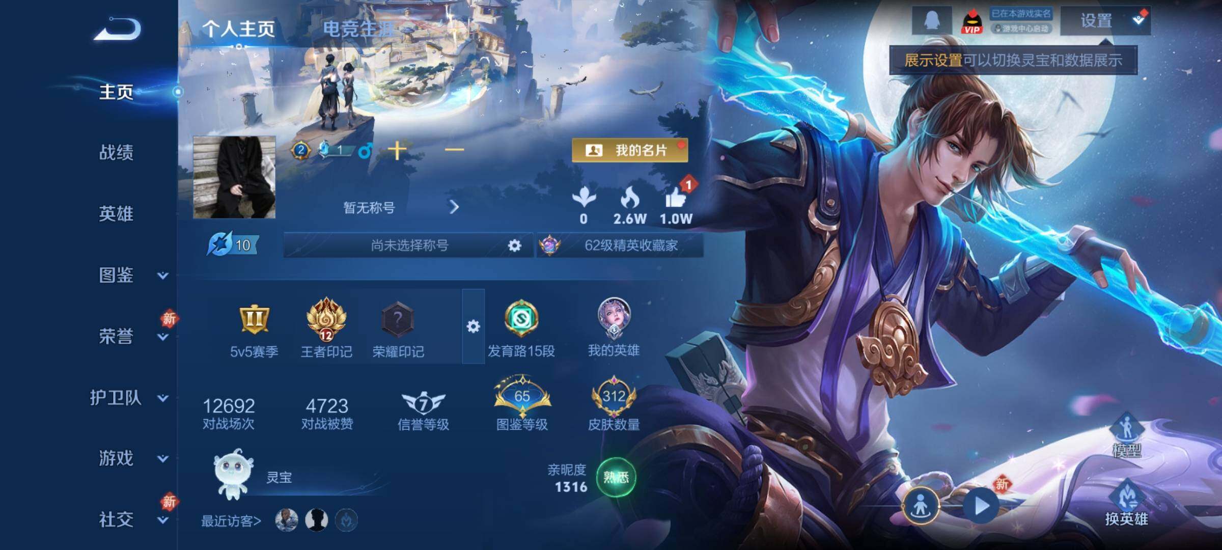 WZCMY4221310王者荣耀账号详情图2