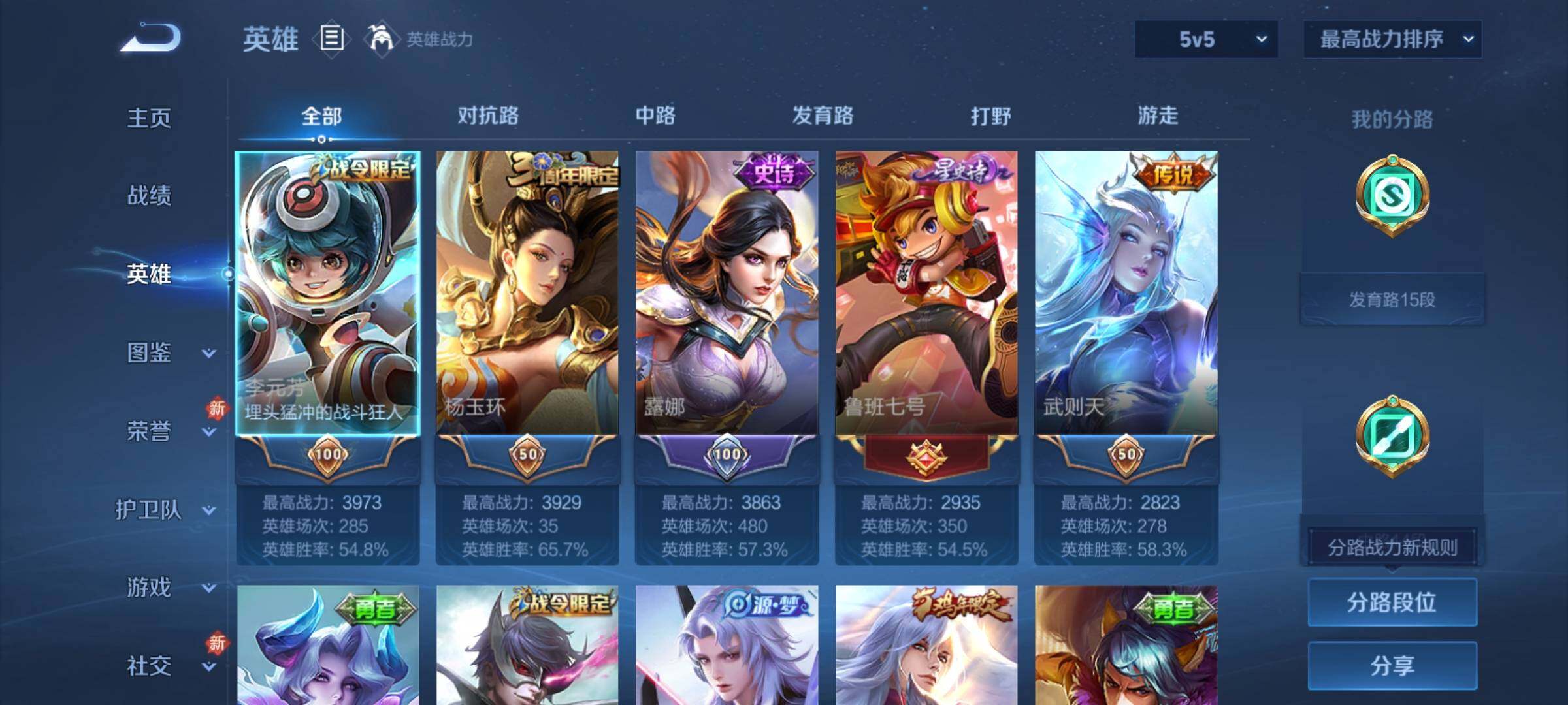 WZCMY4221310王者荣耀账号详情图3