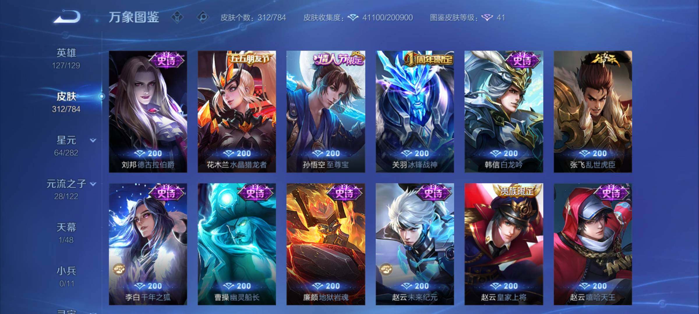 WZCMY4221310王者荣耀账号详情图12