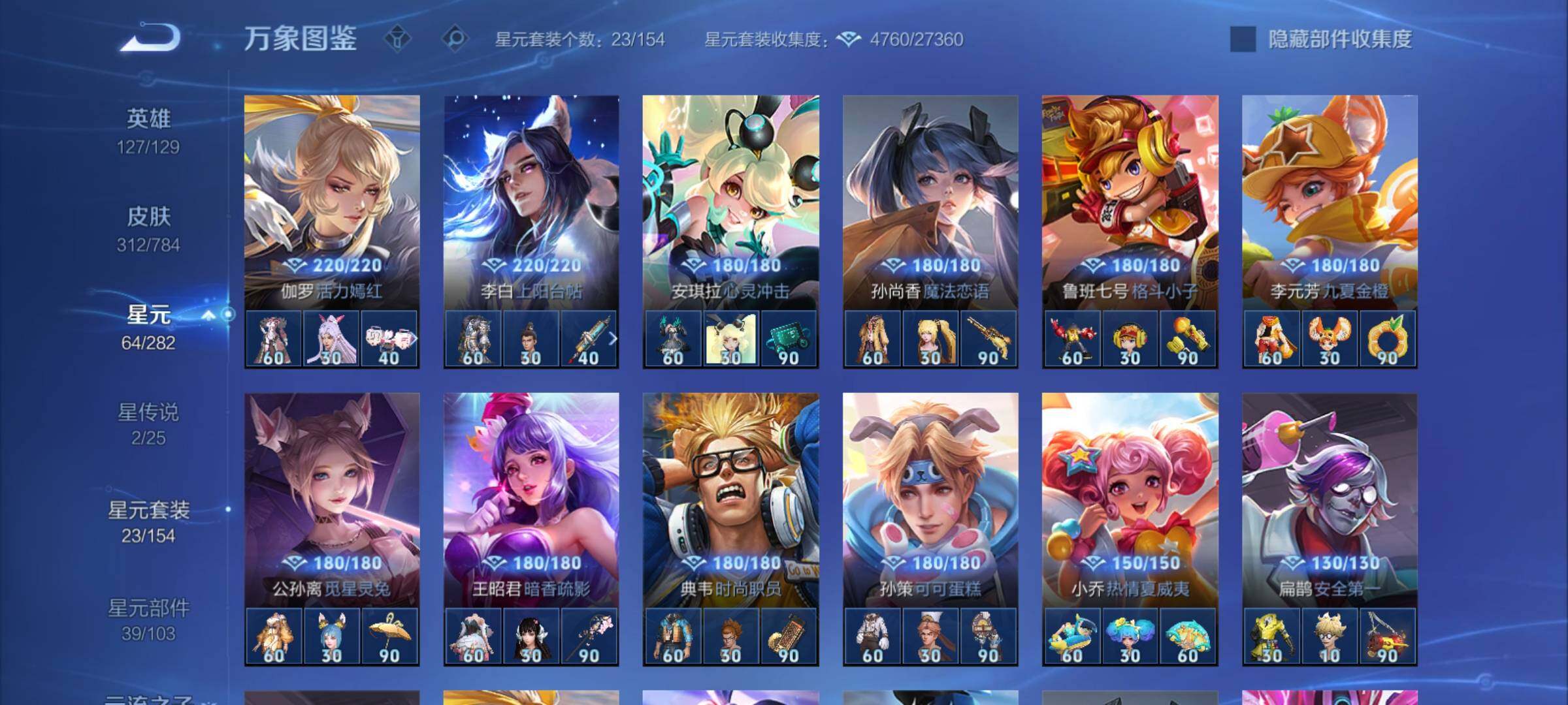 WZCMY4221310王者荣耀账号详情图14