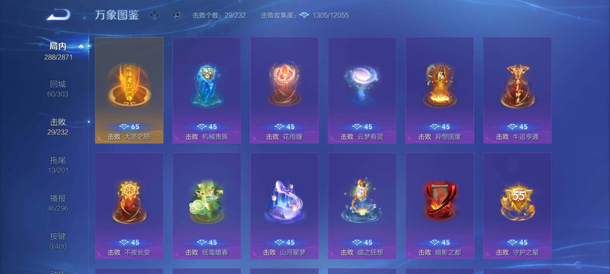 WZCMY4221310王者荣耀账号详情图15