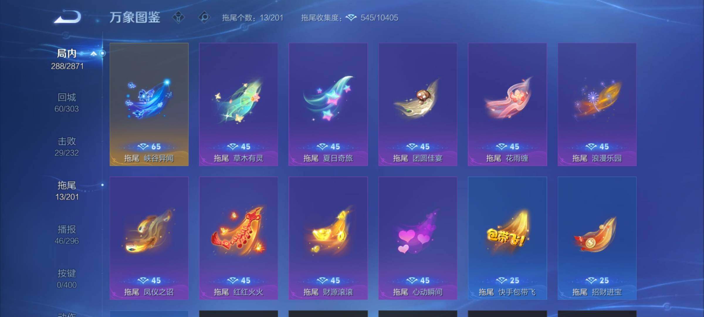 WZCMY4221310王者荣耀账号详情图16