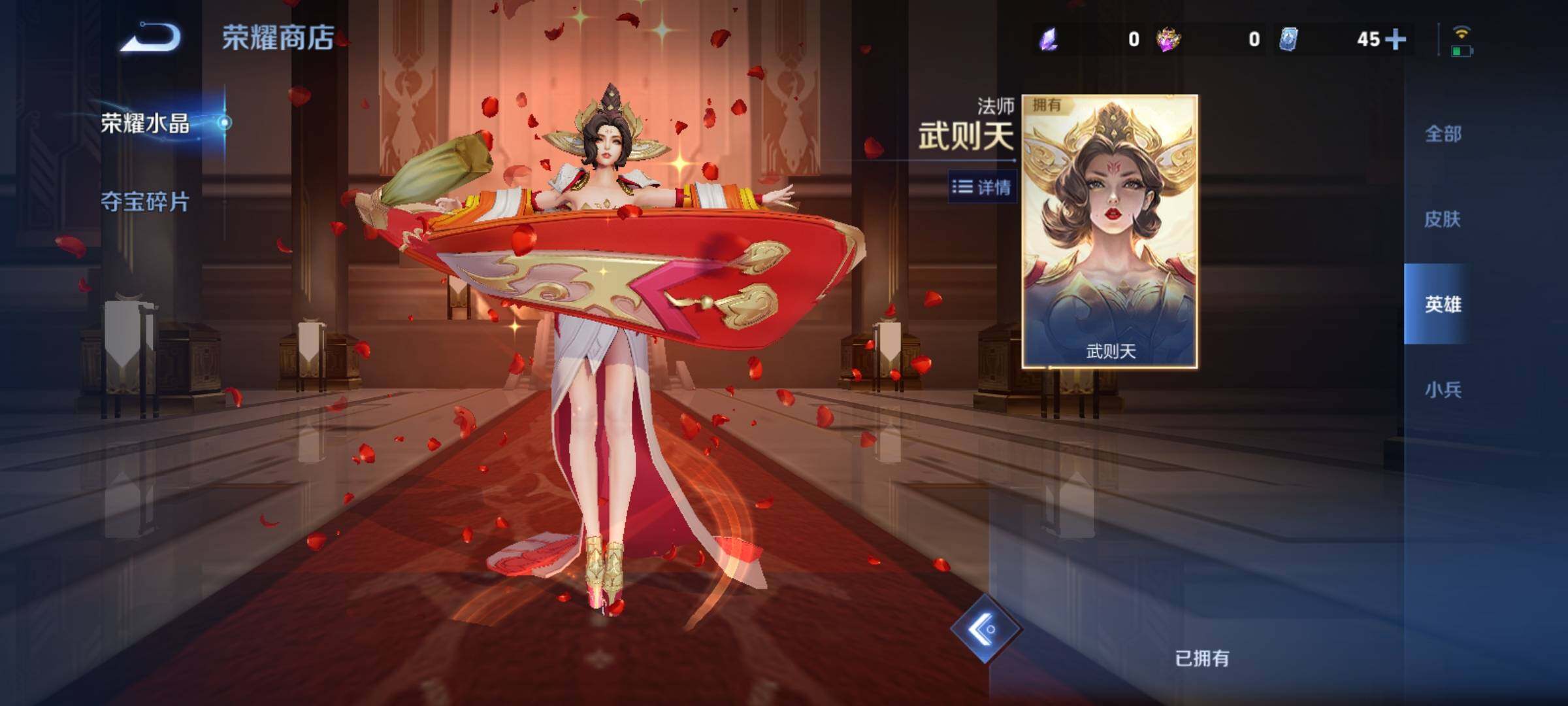 WZCMY4221310王者荣耀账号详情图18