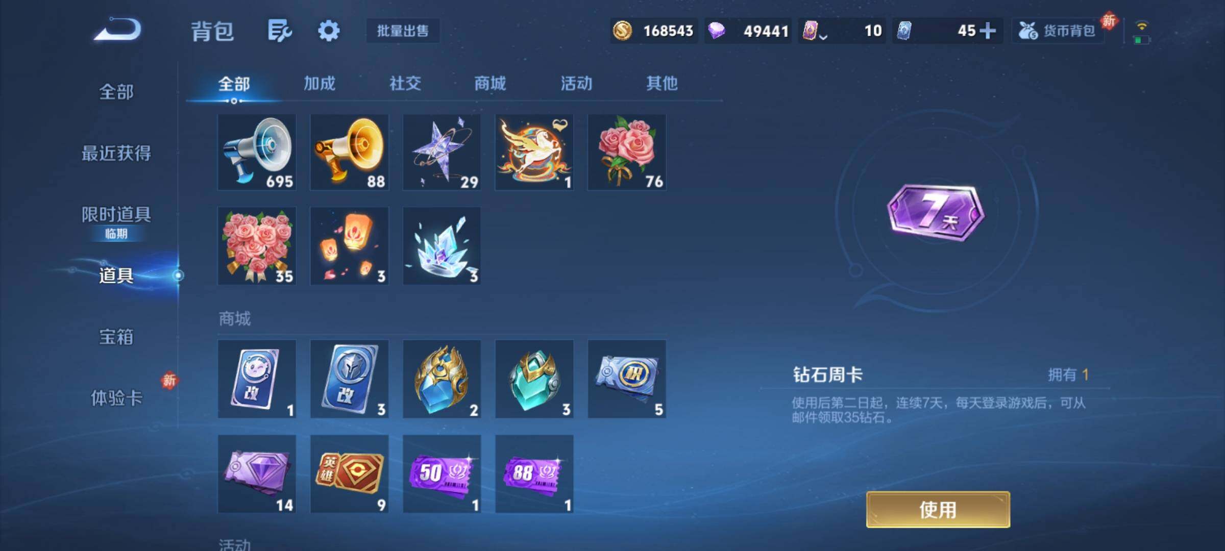 WZCMY4221310王者荣耀账号详情图20