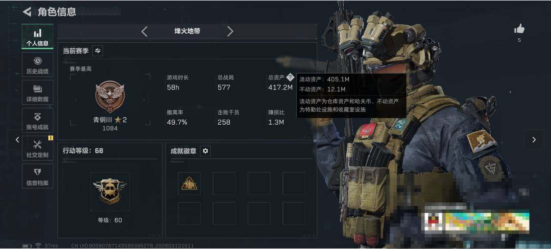 SJZEY467917三角洲行动账号详情图3 SJZEY467917三角洲行动账号详情图3