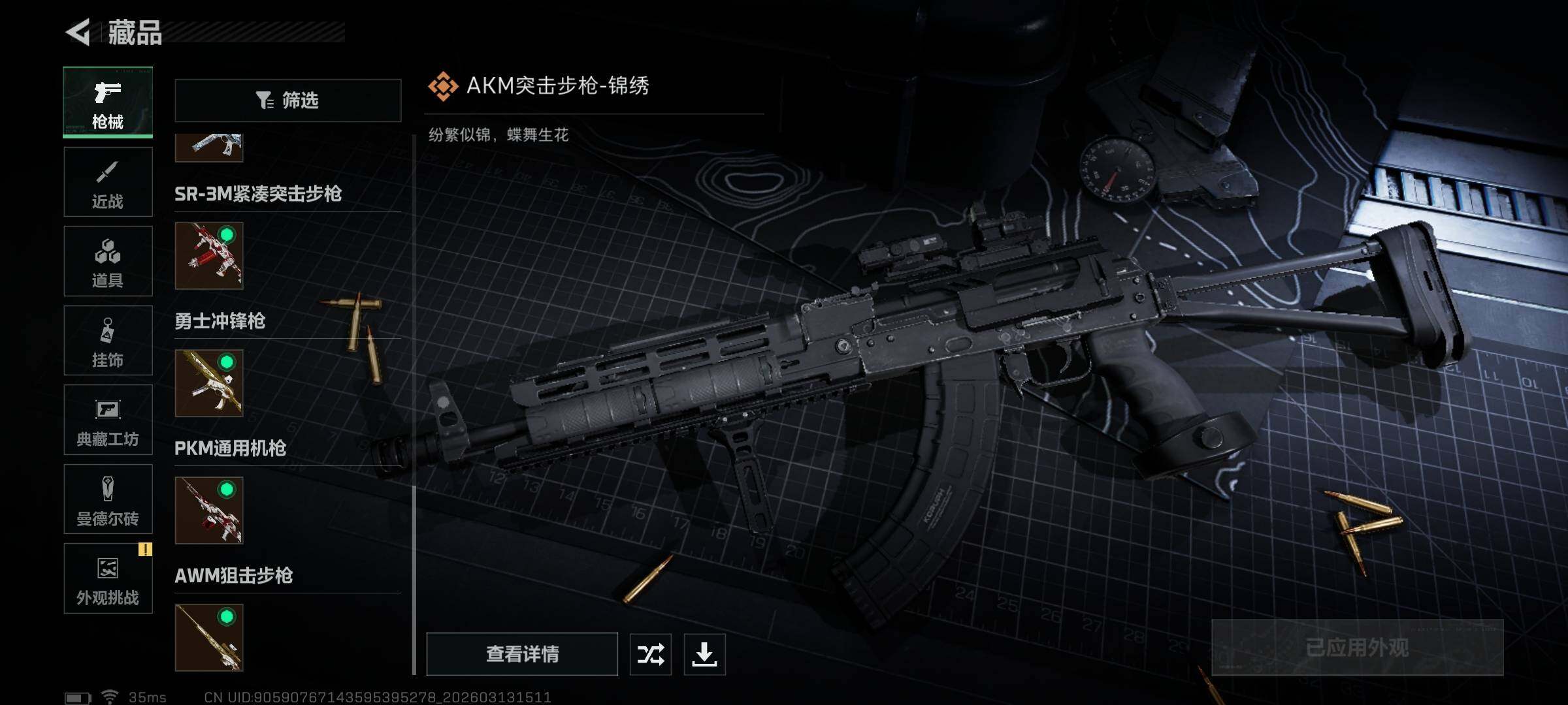 SJZEY467917三角洲行动账号详情图8 SJZEY467917三角洲行动账号详情图8