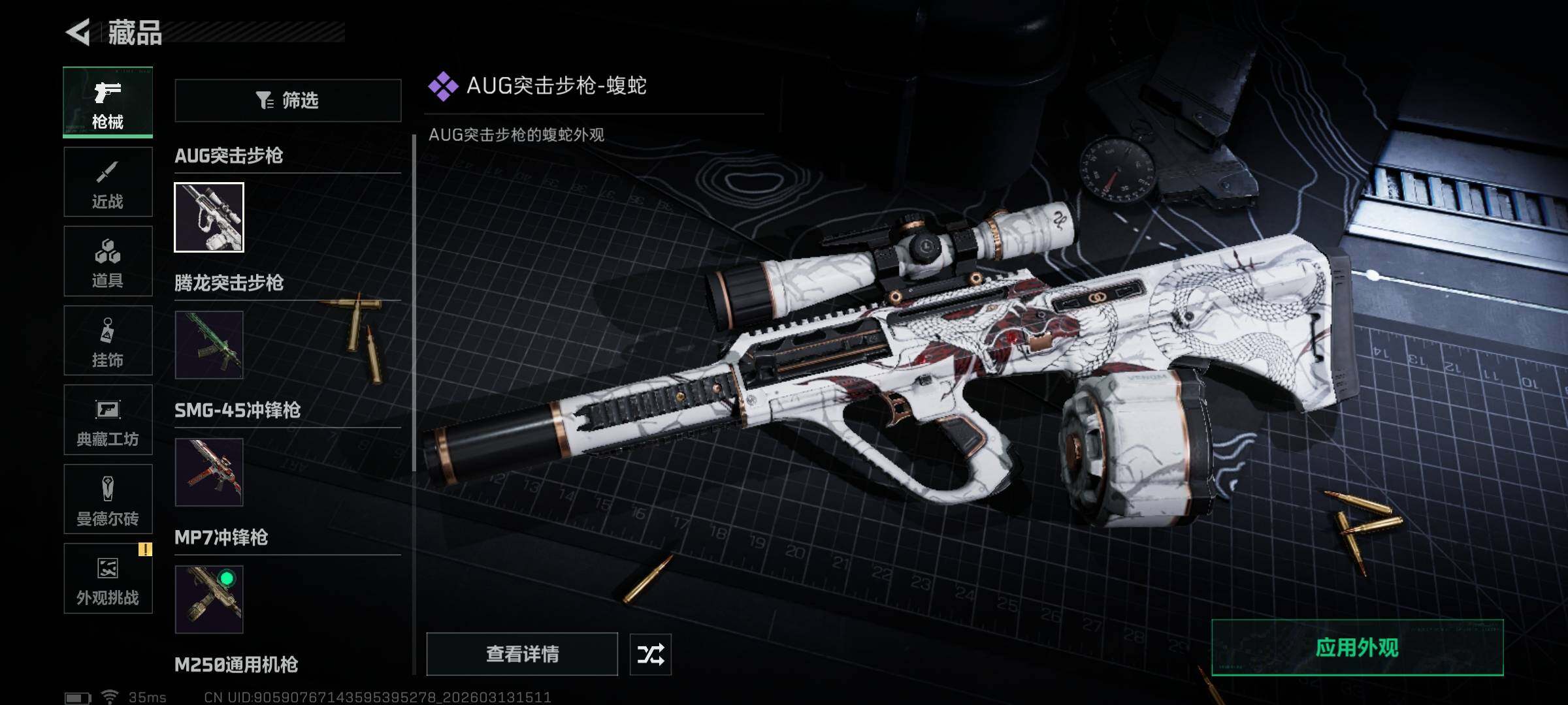 SJZEY467917三角洲行动账号详情图9 SJZEY467917三角洲行动账号详情图9