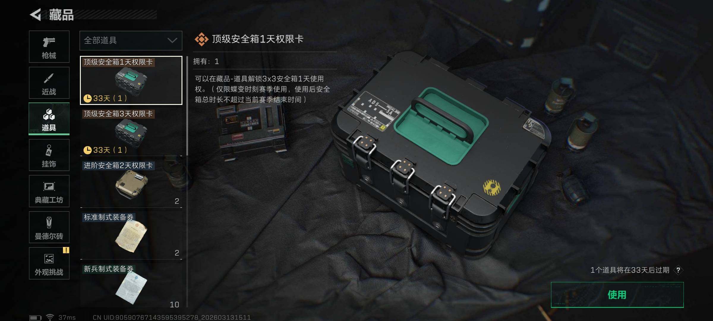 SJZEY467917三角洲行动账号详情图11 SJZEY467917三角洲行动账号详情图11