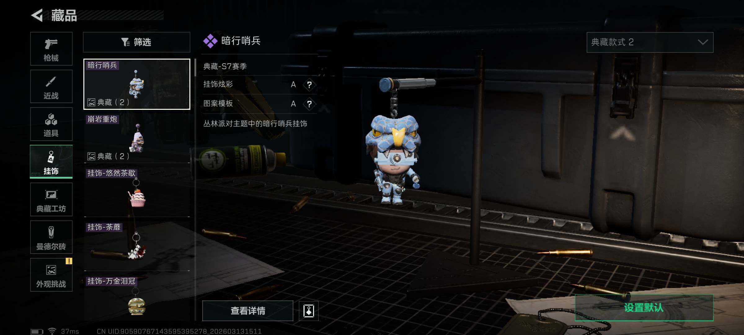 SJZEY467917三角洲行动账号详情图12 SJZEY467917三角洲行动账号详情图12