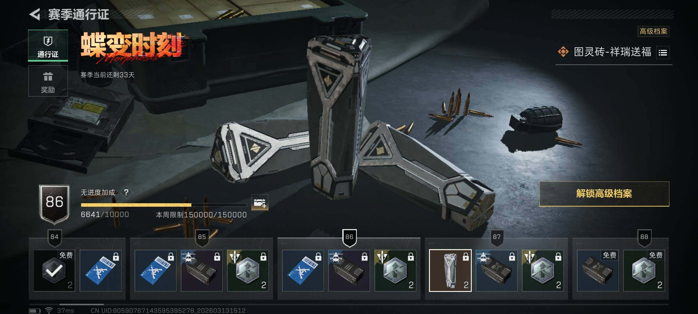 SJZEY467917三角洲行动账号详情图13 SJZEY467917三角洲行动账号详情图13