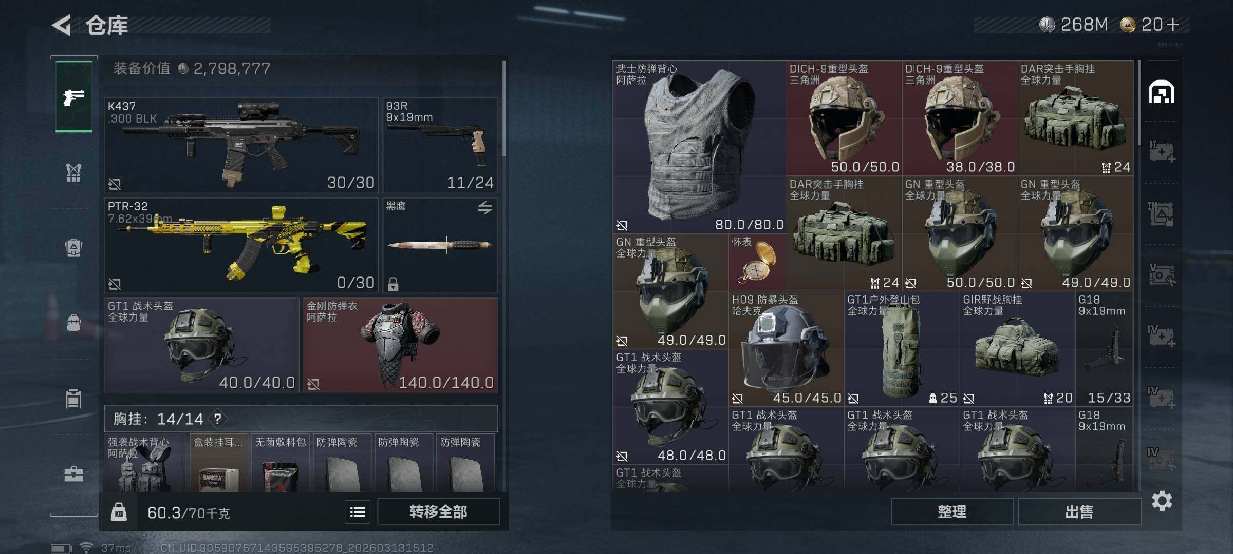 SJZEY467917三角洲行动账号详情图14 SJZEY467917三角洲行动账号详情图14