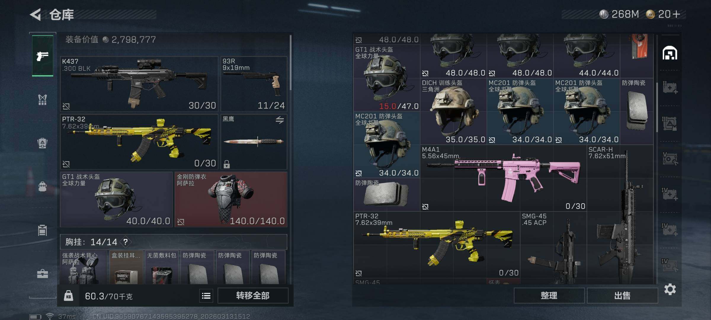 SJZEY467917三角洲行动账号详情图15 SJZEY467917三角洲行动账号详情图15