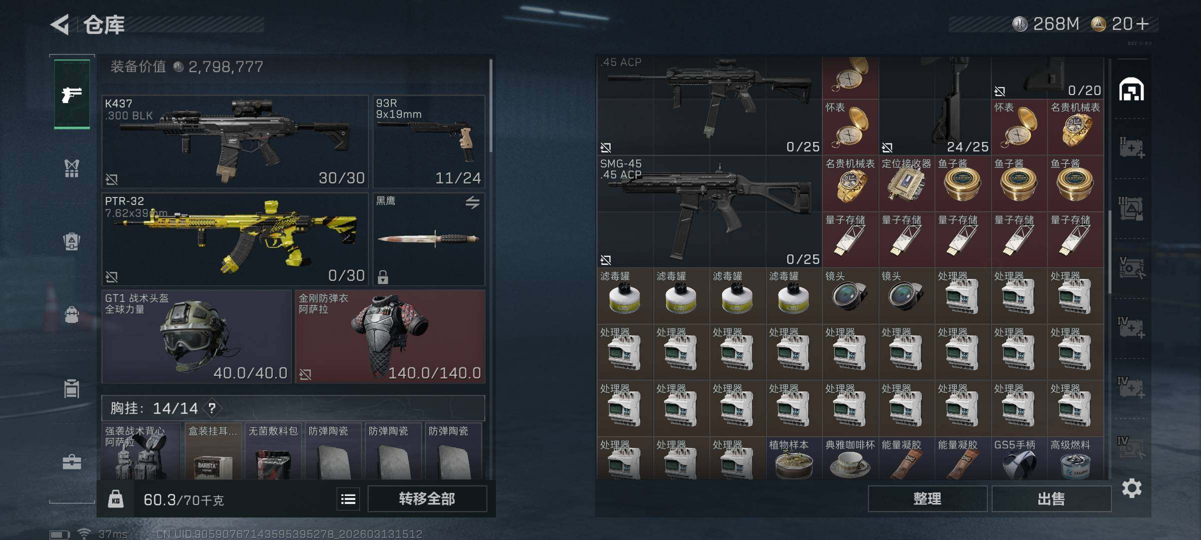 SJZEY467917三角洲行动账号详情图16 SJZEY467917三角洲行动账号详情图16