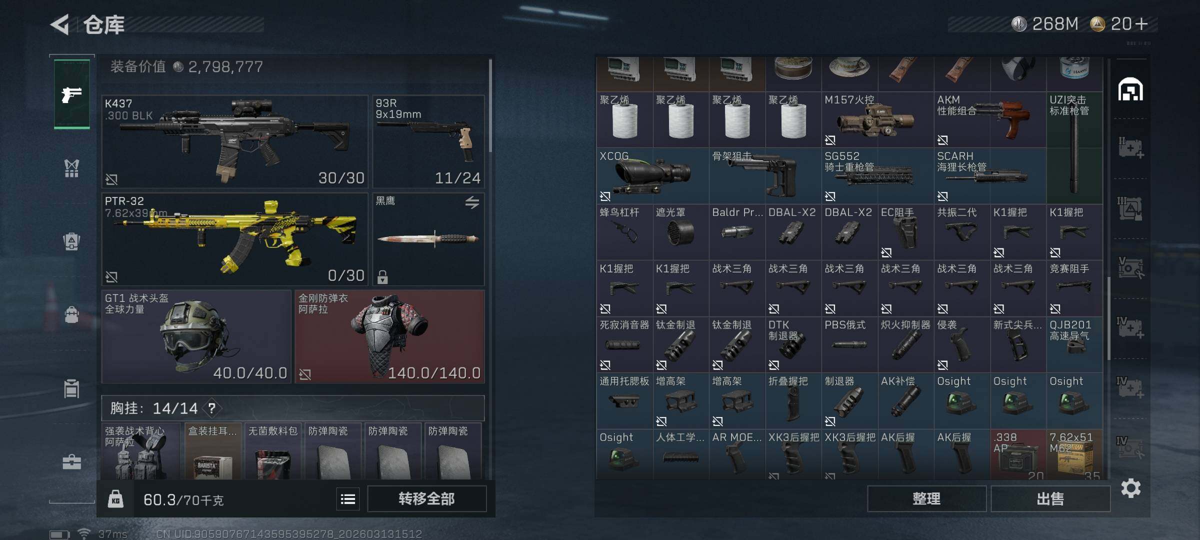 SJZEY467917三角洲行动账号详情图17 SJZEY467917三角洲行动账号详情图17